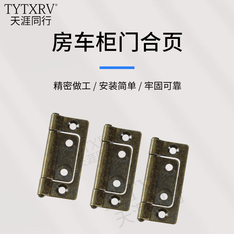 房车改装配件 2寸子母合页室内木门柜门家具铰链折叠床合页青古色