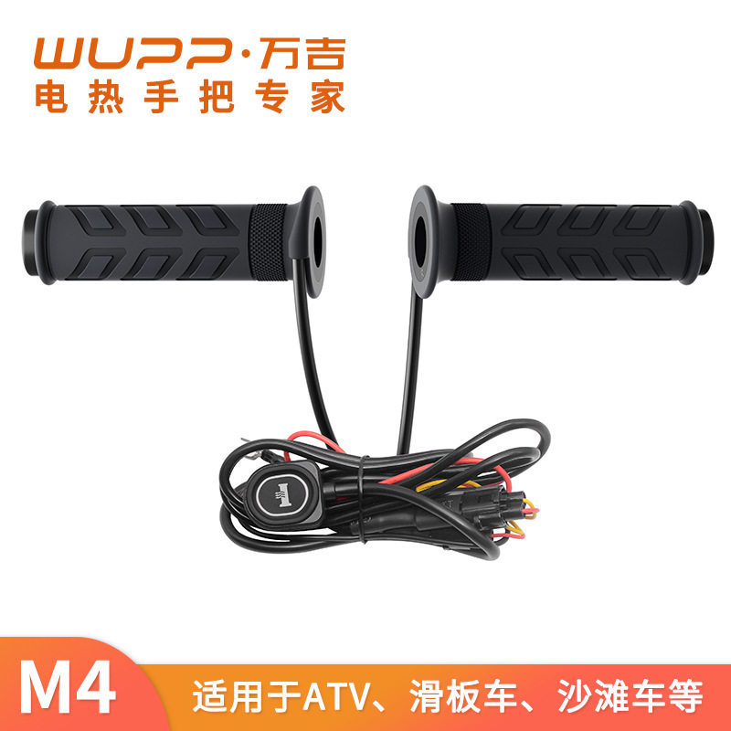 定制链接ATV加热手把 沙滩车5+1档记忆全地形车电热手把箭头款