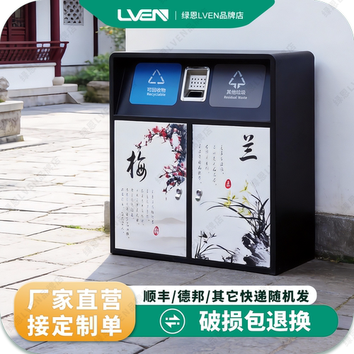 绿恩创意卡通游乐场幼儿园果皮箱