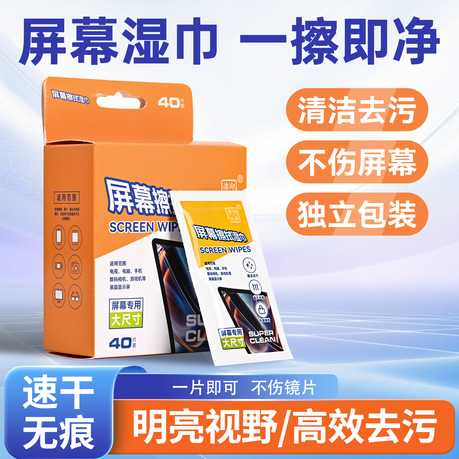 擦电脑屏幕清洁湿巾神器一次性无酒精湿巾擦屏布眼镜手机平板电视,洗护清洁剂/卫生巾/纸/香薰,电子屏幕/镜头湿巾,淘宝优惠券,粉丝福利购,淘宝优惠卷