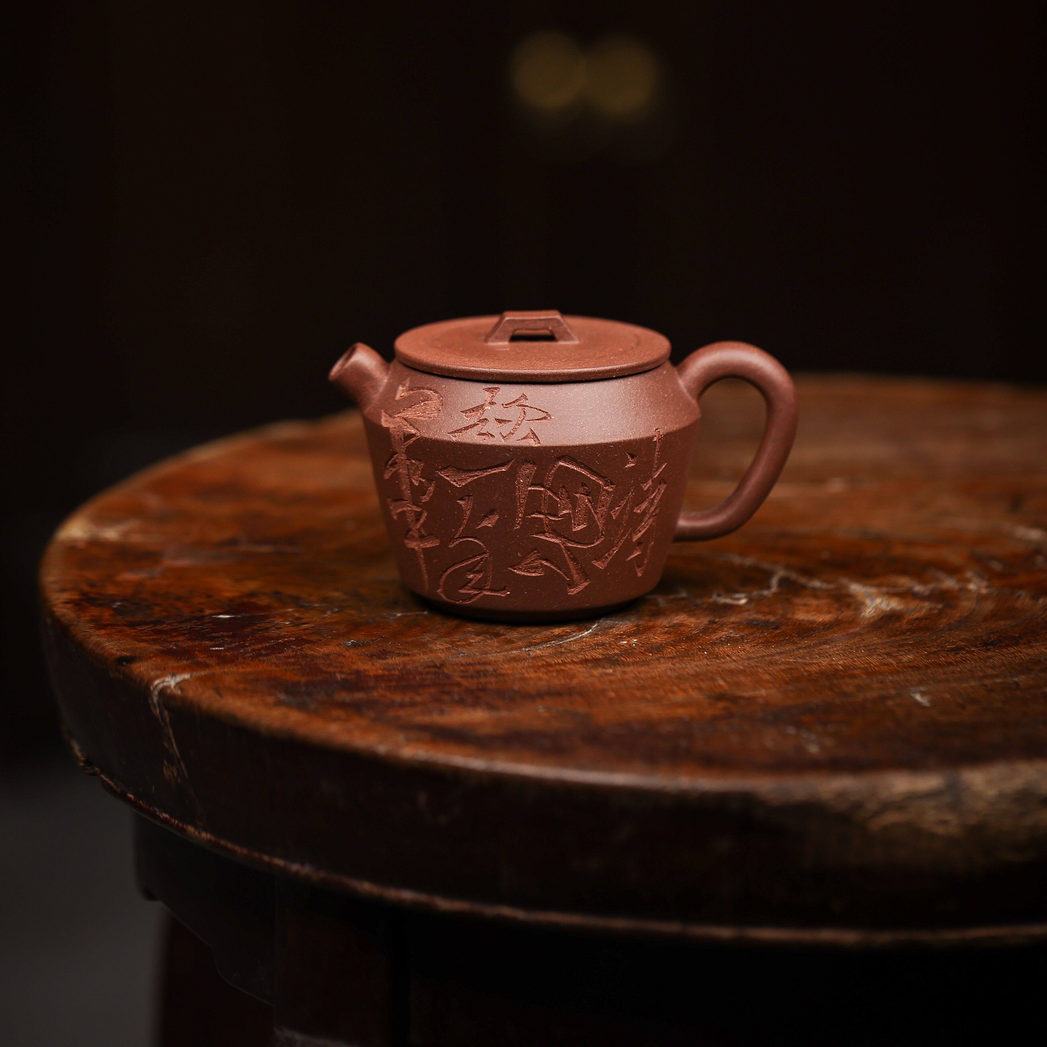 石癫设计 过桥瓦当壶 大鱼堂刻绘 大口实用器 精美小容量 125cc