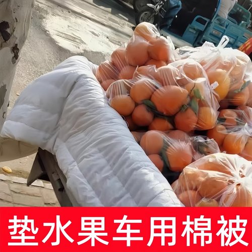 货车用棉被大货车水果大棚