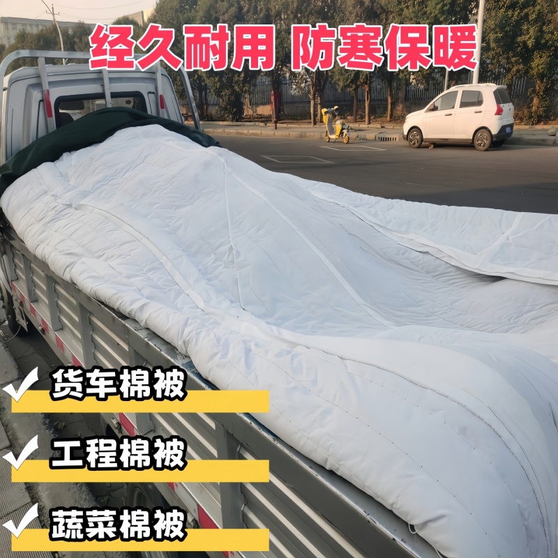 加厚耐磨卖菜拉鱼车专用棉被