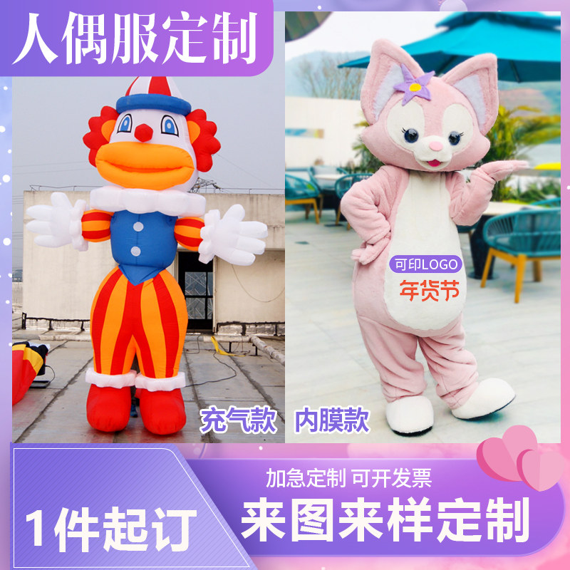 制作玩偶服动漫头套卡通图片