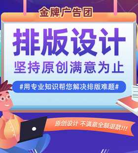 展板wpsd排版设计作品集cdr画册杂志文字ppt照片word制作id产品ai