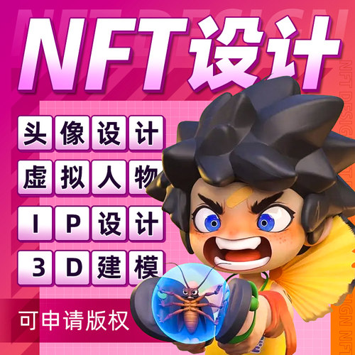 NFT头像设计定制作动漫画图片卡通Q版约稿微信情侣原创插画手绘本