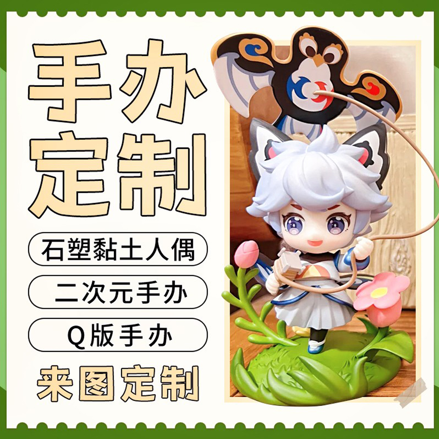 手办定制作照片等身超轻粘土盲盒定做公仔3d打印树脂动漫人物来图