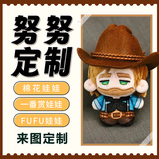 棉花娃娃diy自制5cm打印10厘米oc来图纸代缝海星体努努定制一条龙