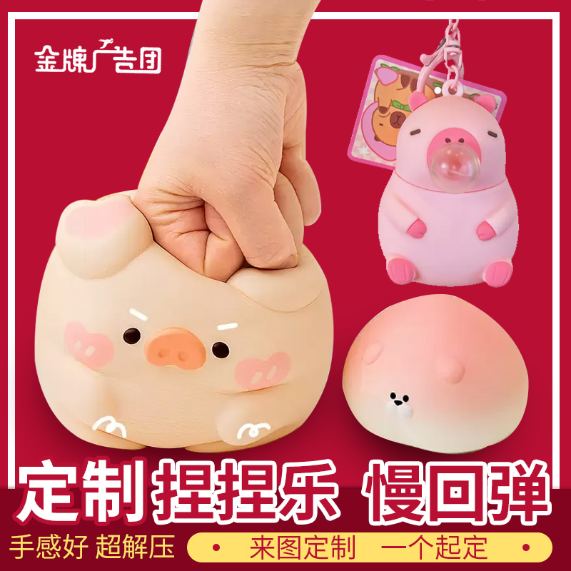 捏捏乐定制慢回弹解压来图案定做diy减压毛绒模具硅胶团子pu自制