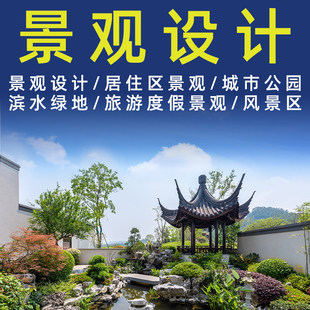 景观设计庭院子花园林建筑鸟瞰图草图大师3d效果图代做制作su建模