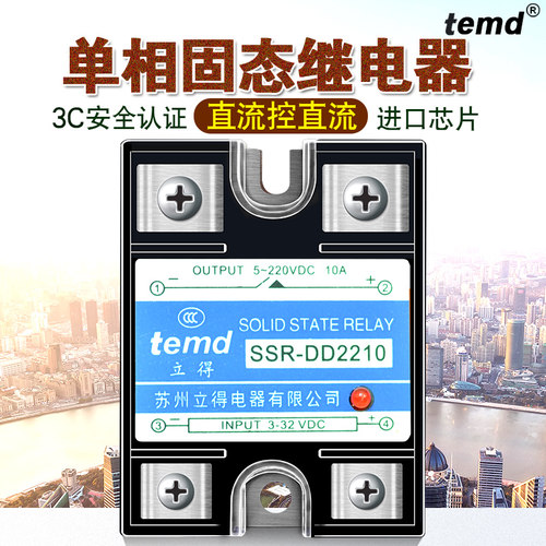 苏州立得固态继电器质量可靠耐用