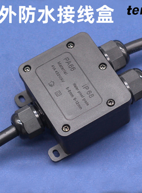 迷你接线盒IP68户外地埋盒路灯防雨水带端子分线盒户外防水接线盒