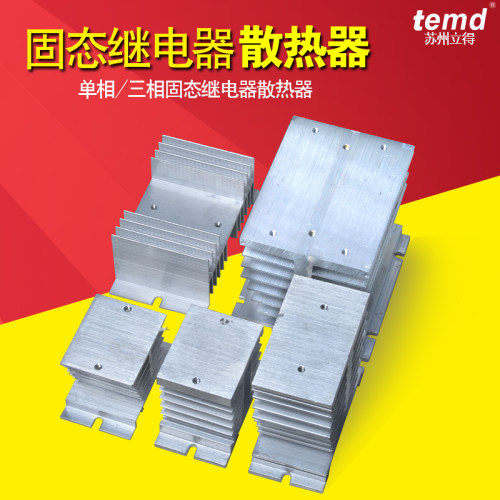 单相固态继电器品质可靠