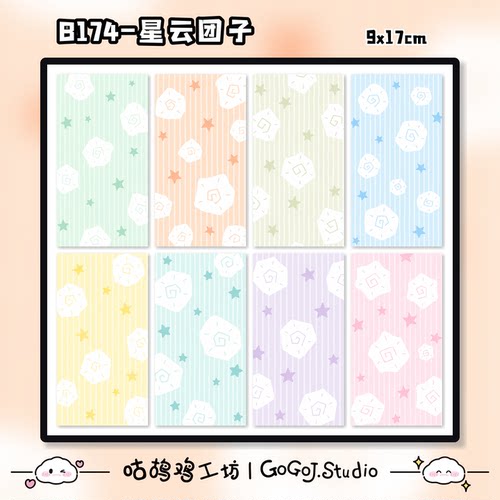 星云团子原创设计马卡龙条纹星星团子涂鸦少女手机背贴素材装饰