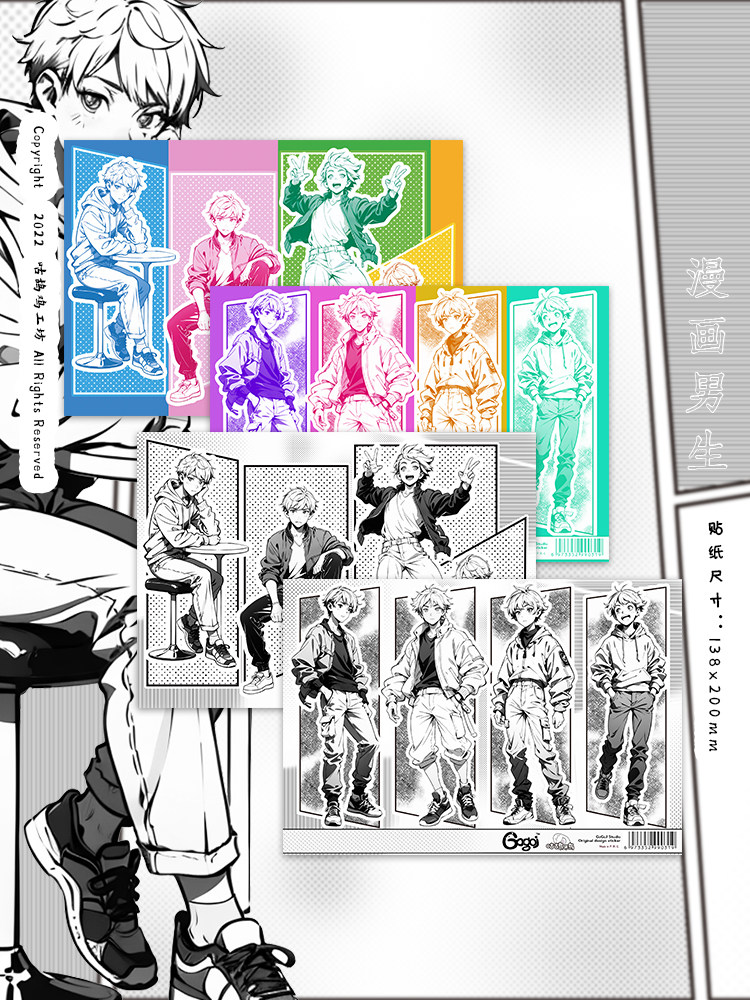 【现货】漫画男生人物贴正版原创咕卡贴纸gogoj咕鸪鸡工坊流麻胶