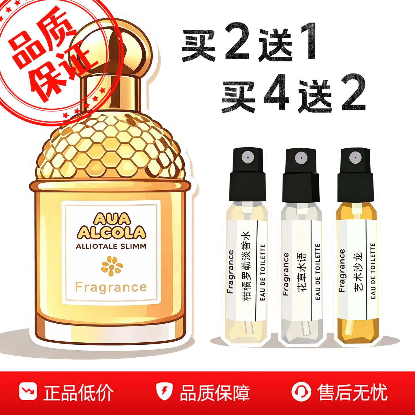 正品大牌柑橘罗勒香水小样
