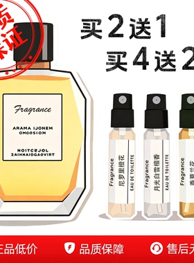 正品大牌白檀尼罗里橙花加州梦境栀子花瓣杏香雪嫣红玫瑰香水小样