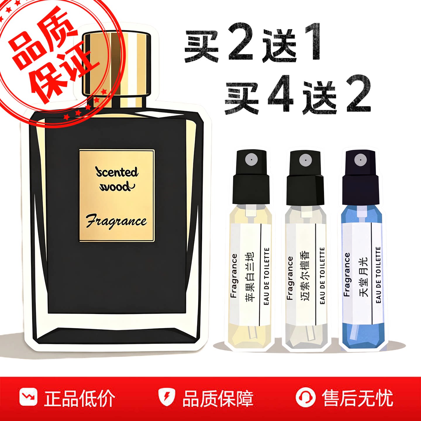 正品大牌圣木苹果白兰地香水小样