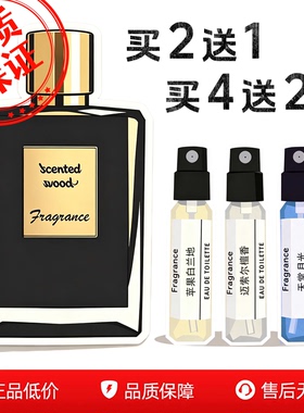 正品大牌圣木苹果白兰地香水小样