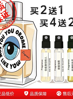 正品大牌你或像你的人香水小样