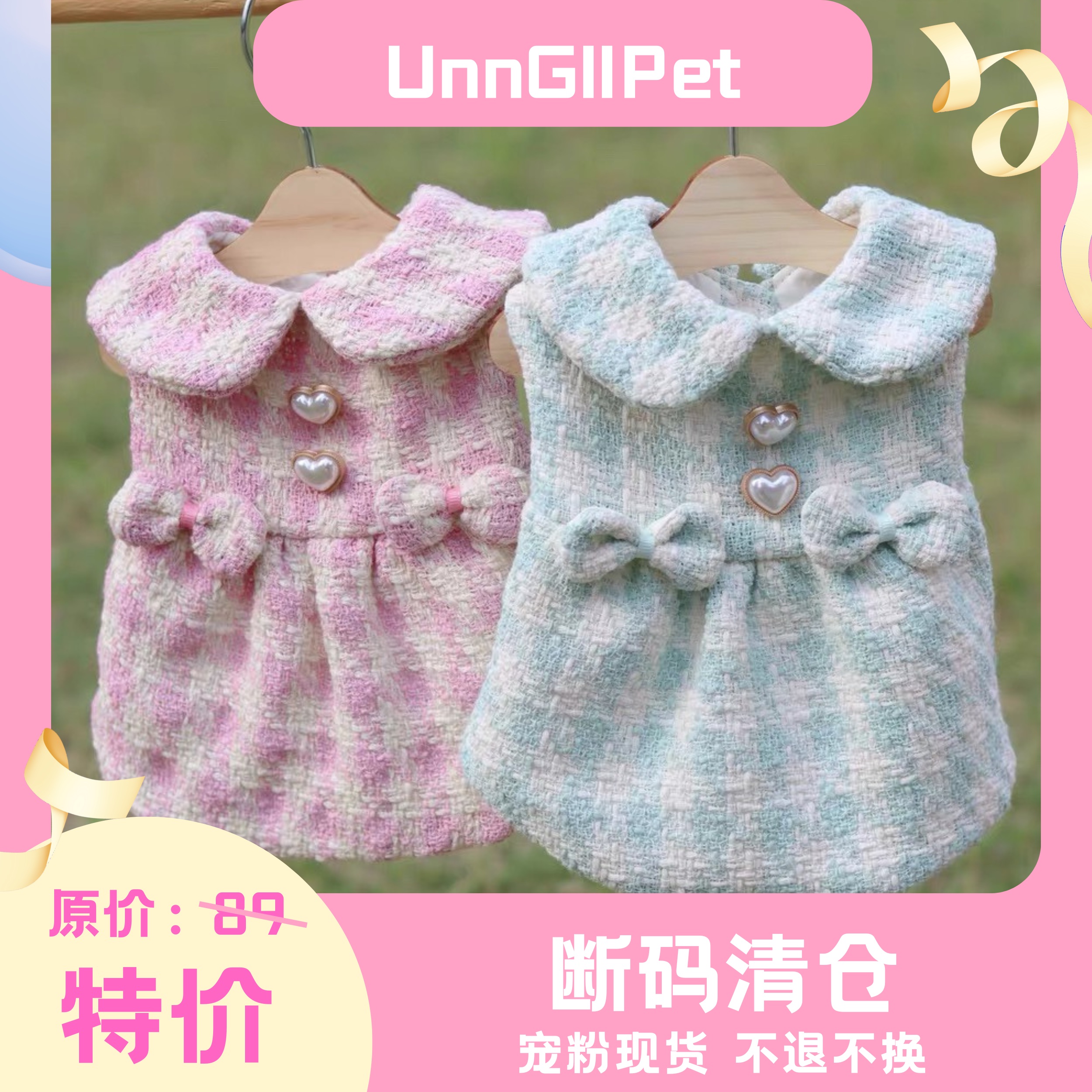 UnnGllPet优古力原创秋冬小香风圆领呢子外套狗狗宠物衣服小型犬