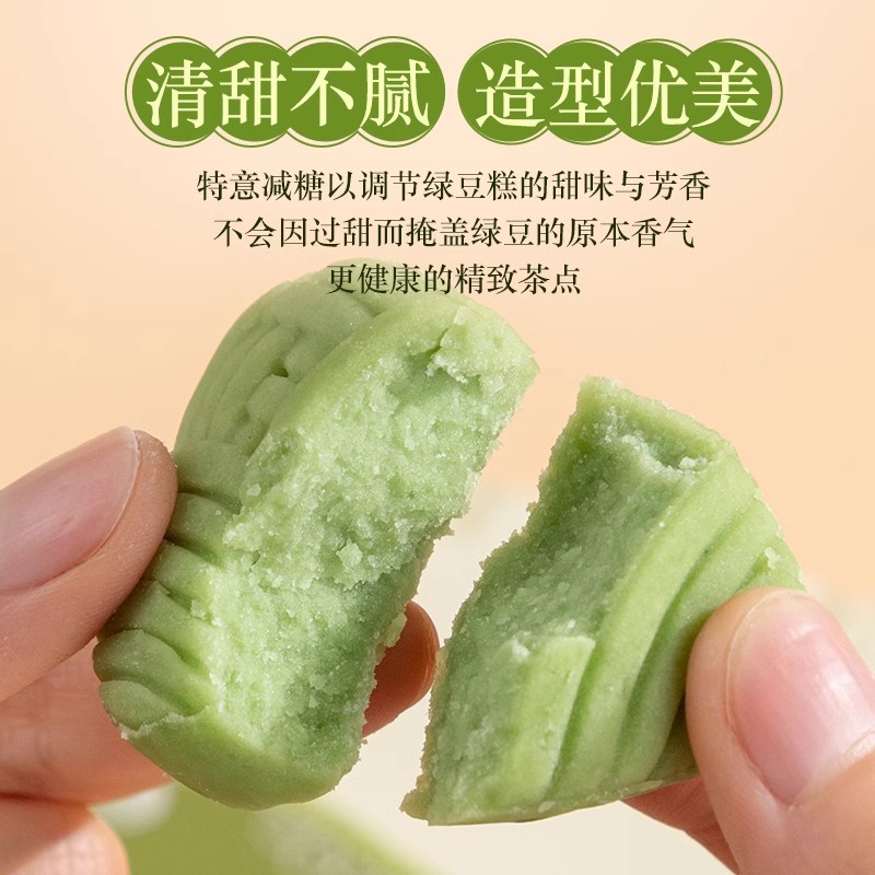 清真绿豆糕礼盒冰皮糕点抹茶原味