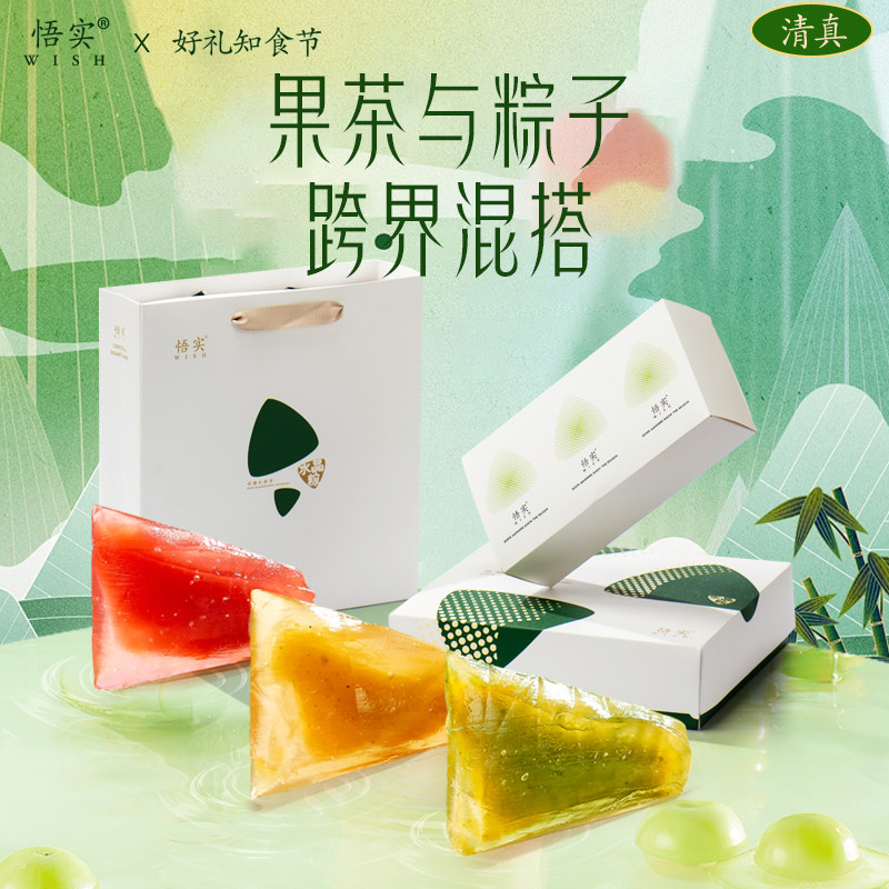 清真水晶粽子礼盒装榴莲冰粽端午礼品员工福利冰皮水果味即食甜品
