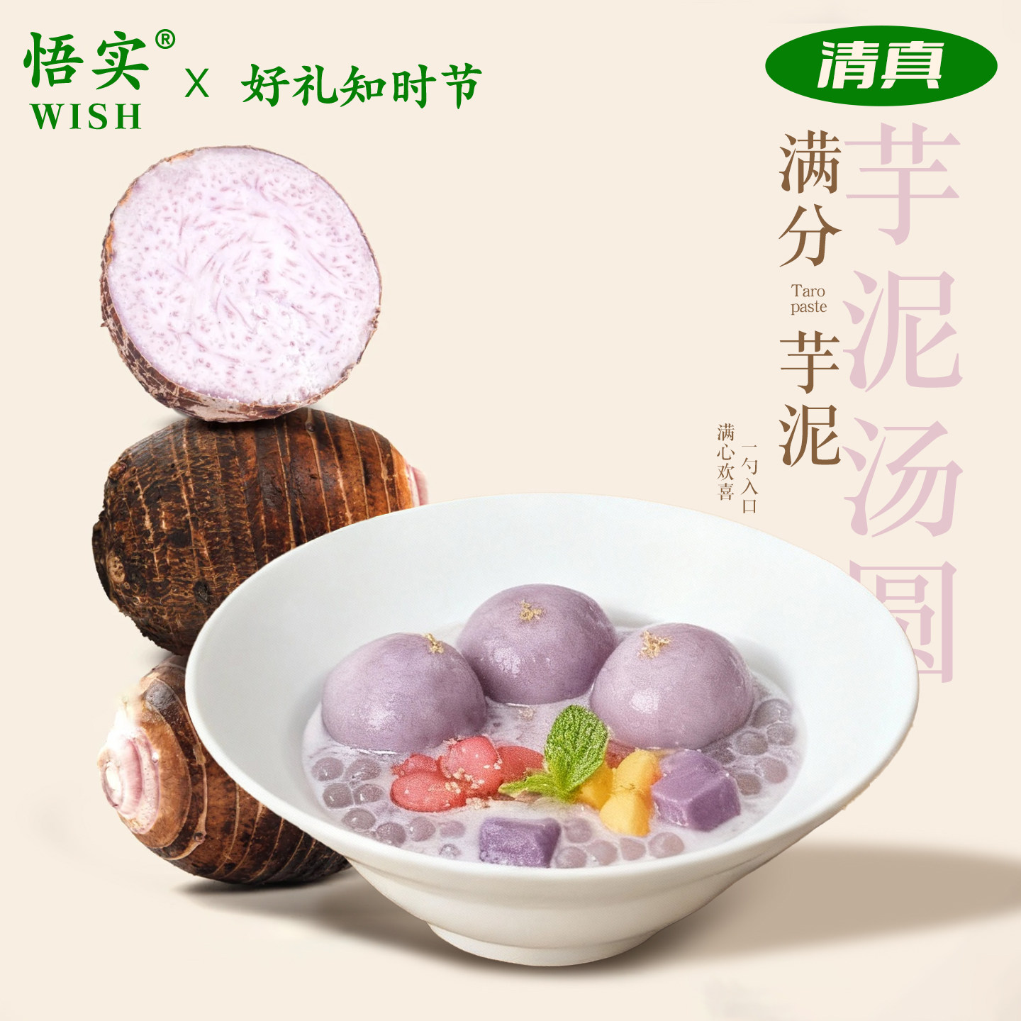 芋泥汤圆清真轻乳紫米流心多种口味大元宵家用手工糯米糍芋圆速冻