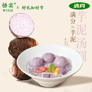 芋泥汤圆清真轻乳紫米流心多种口味大元宵家用手工糯米糍芋圆速冻