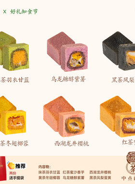 清真月饼抹茶中式糕点小方茶散装茶点手工蛋黄芋泥麻薯中秋节送礼