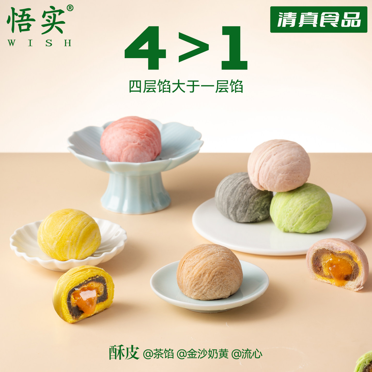 清真酥皮月饼星球酥抹茶手工糕点散装咸蛋黄流心中式中秋团购定制