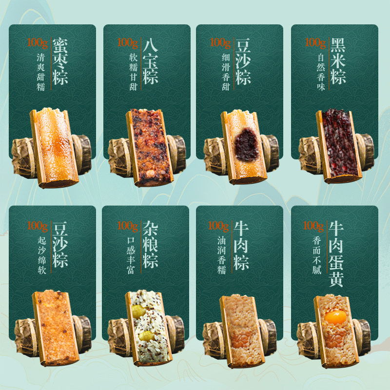 竹筒粽子清真蛋黄牛肉端午礼品蜜枣八宝豆沙甜粽团购手工牛肉早餐