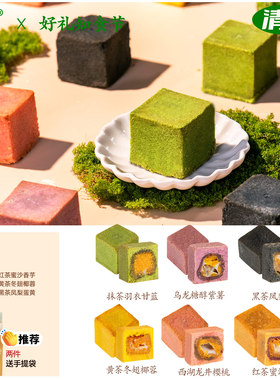 清真月饼抹茶中式糕点小方茶散装茶点手工蛋黄芋泥麻薯中秋节送礼