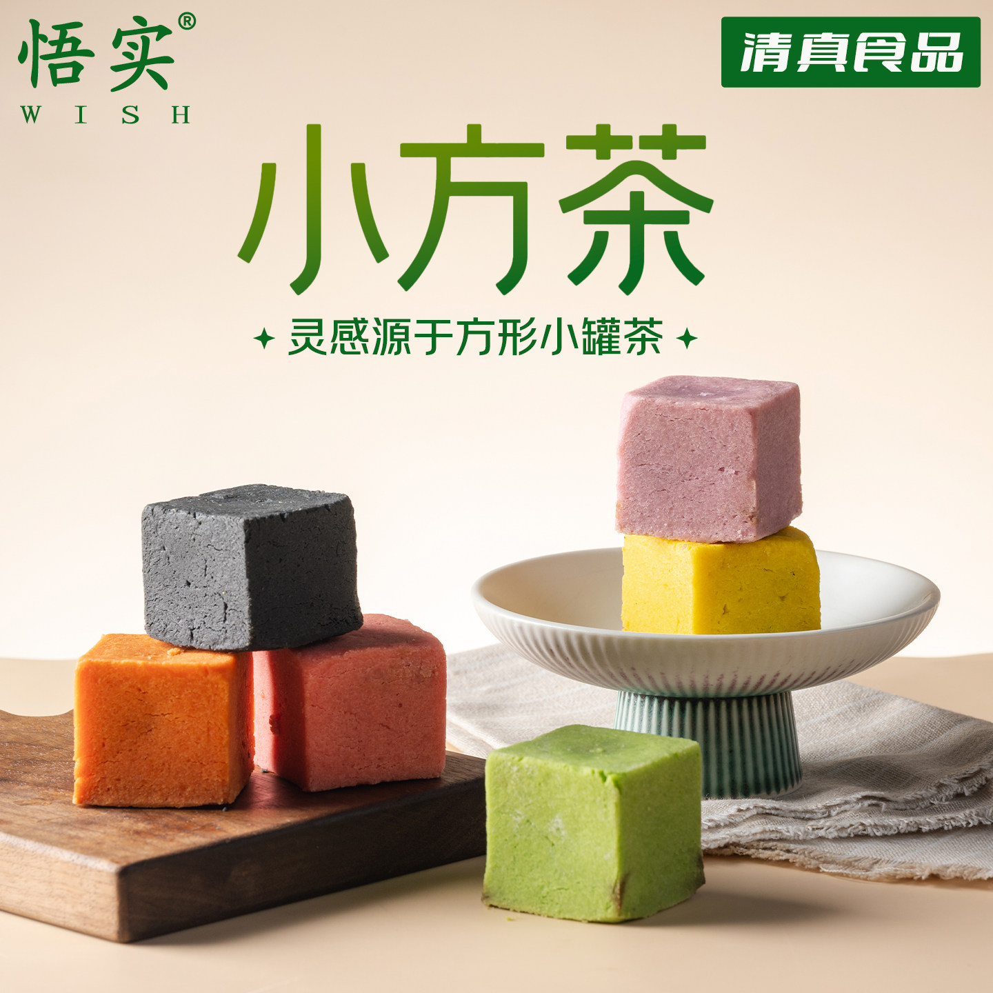 清真抹茶流心月饼小方茶手工咸蛋黄酥皮散装茶点中秋送礼团购定制