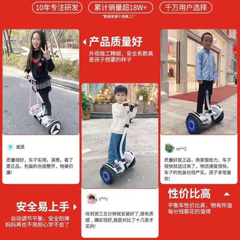 安速驰电动自平衡车双轮成年智能儿童越野体感车代步平行车带扶杆