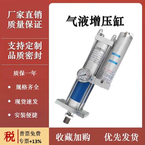 气液增压缸APT/CPT/MPT63X50X10-3T-5T-10T-20气动增压缸套装可选