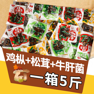 云南特产鸡枞菌散装松茸菌即食下饭菜香蕈香菇菌子牛肝菌零食小吃