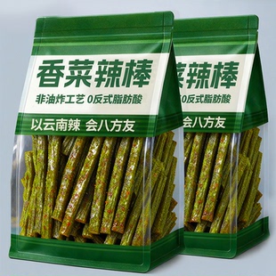 滇二娃香菜辣棒爆款 辣片麻辣解馋云南湖南小吃便宜零食童年辣条