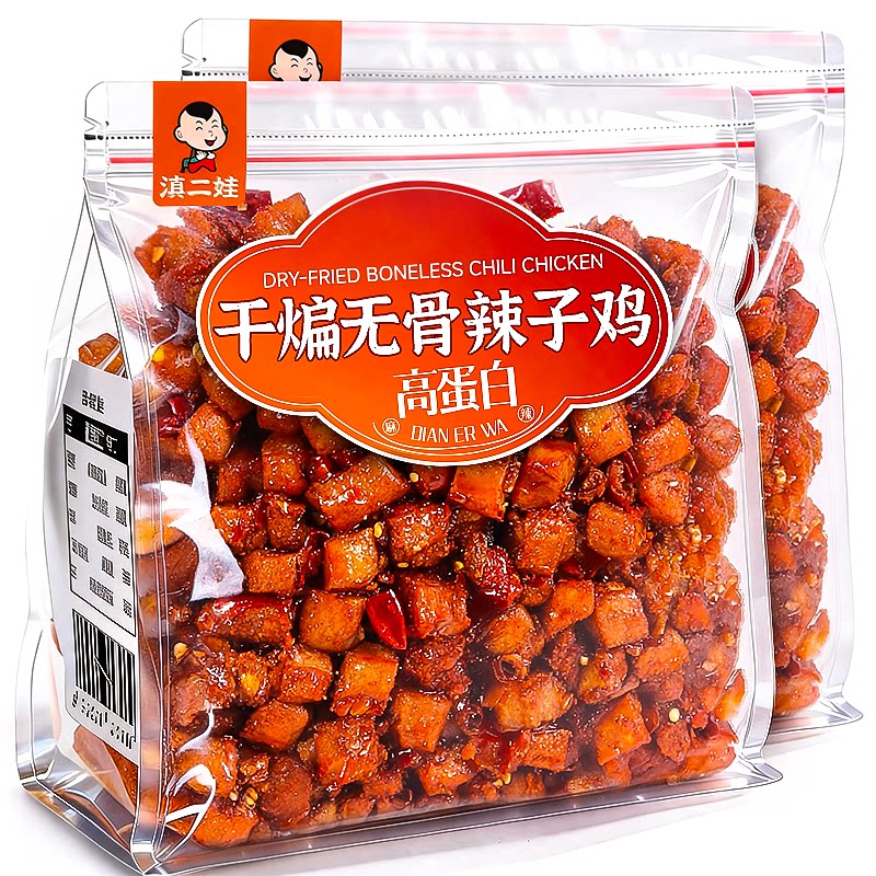 滇二娃干煸无骨辣子鸡高蛋白即食解馋小吃健身便宜鸡胸肉鸡丁零食