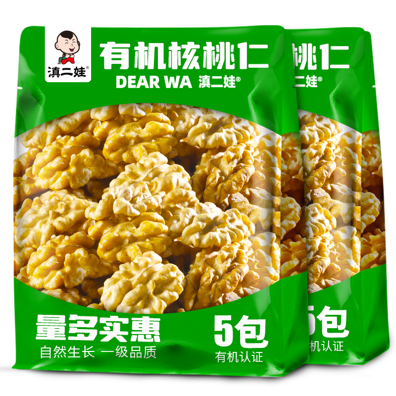 有机核桃仁薄皮纸皮核桃