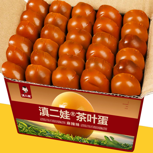 滇二娃卤蛋五香鸡蛋去壳茶叶蛋泡面搭档卤味麻辣小吃学生零食整箱