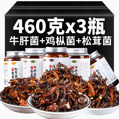 460gx3瓶云南特产油鸡枞菌拌饭酱