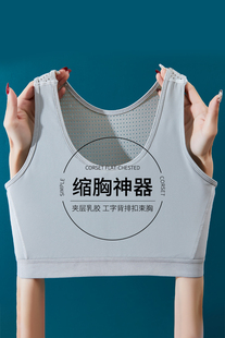 乳胶夹层束胸无袖 内衣运动美背大胸显小les帅t超平塑胸型学生平胸