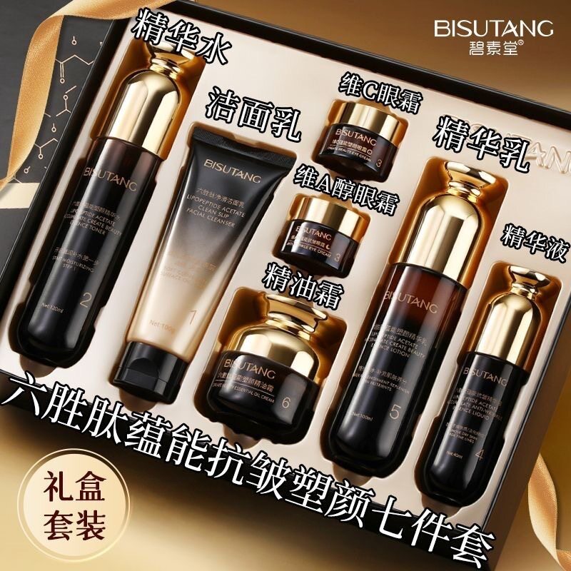 中年妈妈护肤品套装紧致抗皱抗衰老送女士护肤礼盒正品官方旗舰店
