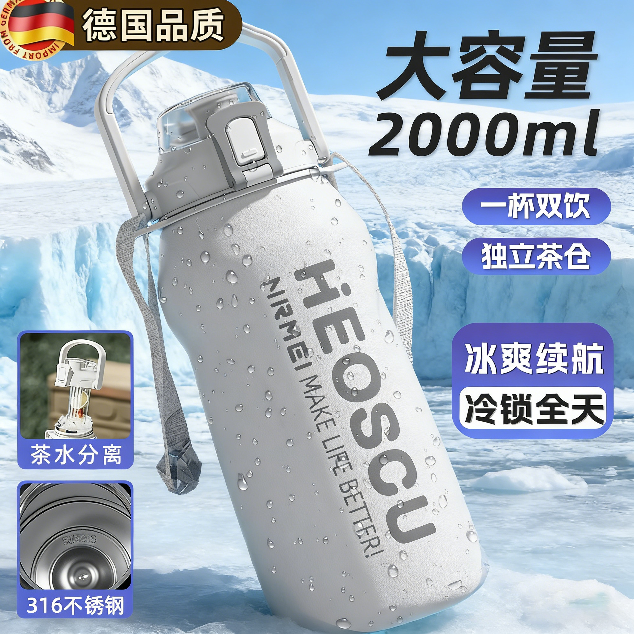 德国保冷冰保温杯子大容量冰霸初中学生水杯壶吨吨桶户外2L升
