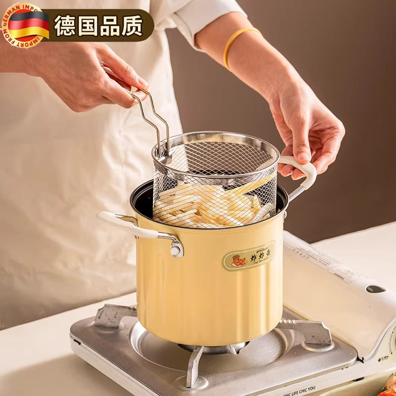 德国奶油风油炸锅带滤网家用多功能小油锅炸炸壶省油天妇罗炸串锅