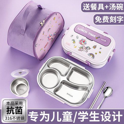德国316不锈钢学生专用饭盒