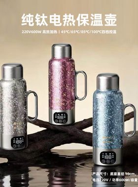 特美刻纯钛电热保温壶烧水杯户外便携式智能温显咖啡杯恒温水杯
