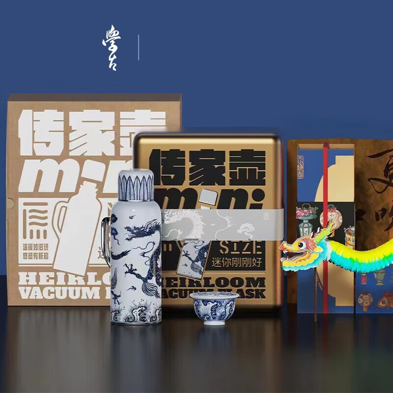 学古传家壶Mini·龙年限定礼盒 青花龙保温壶595ml新款礼盒装