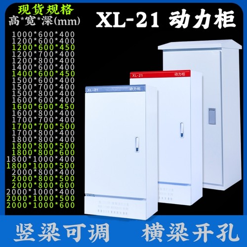 户外防雨加厚动力柜室内配电柜